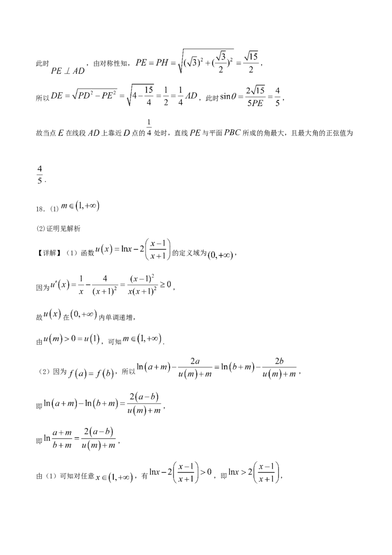 四川省部分高中2026届高三上学期第一次联合质检考试数学Word版含解析_2025年9月_250919四川省部分高中2026届高三上学期第一次联合质检考试