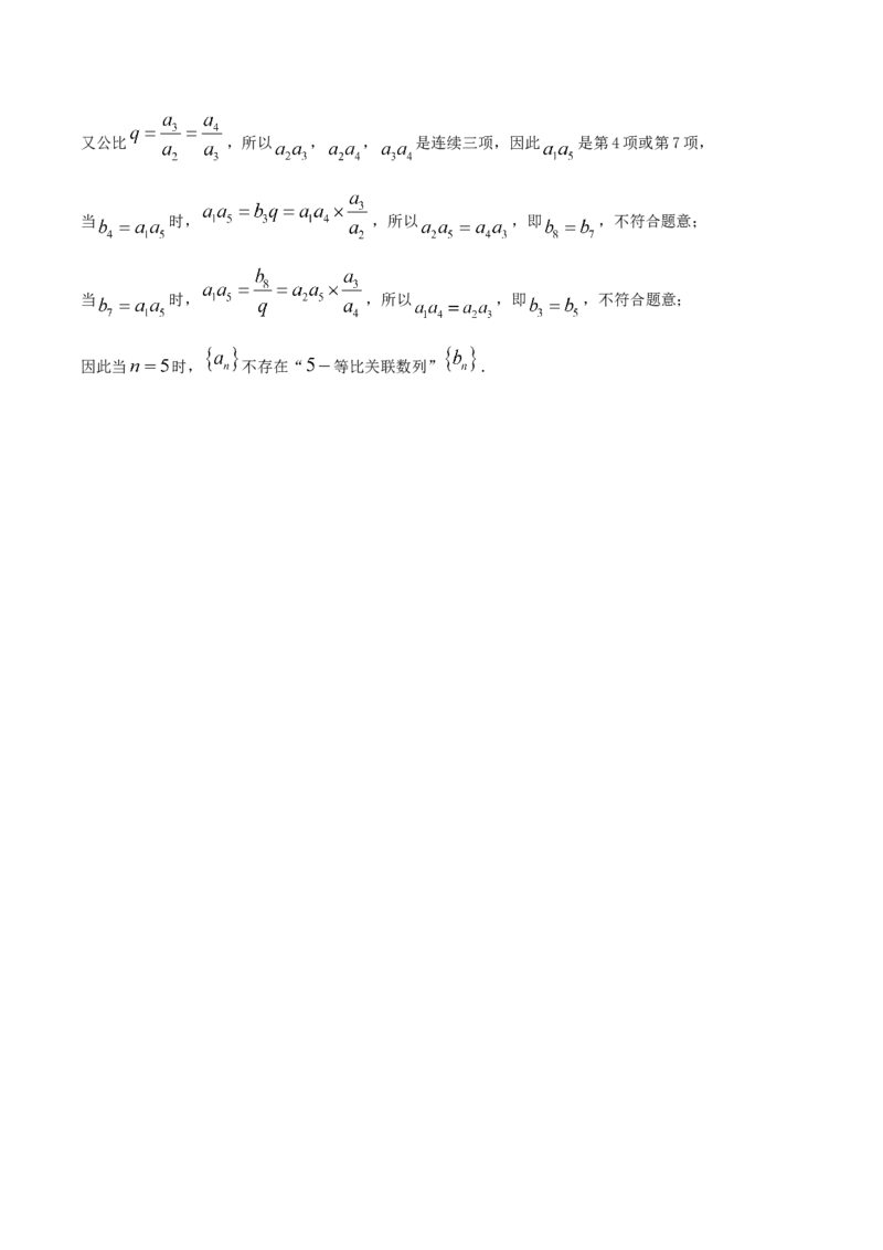 四川省部分高中2026届高三上学期第一次联合质检考试数学Word版含解析_2025年9月_250919四川省部分高中2026届高三上学期第一次联合质检考试