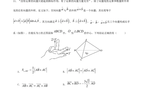 四川省部分高中2026届高三上学期第一次联合质检考试数学Word版含解析_2025年9月_250919四川省部分高中2026届高三上学期第一次联合质检考试