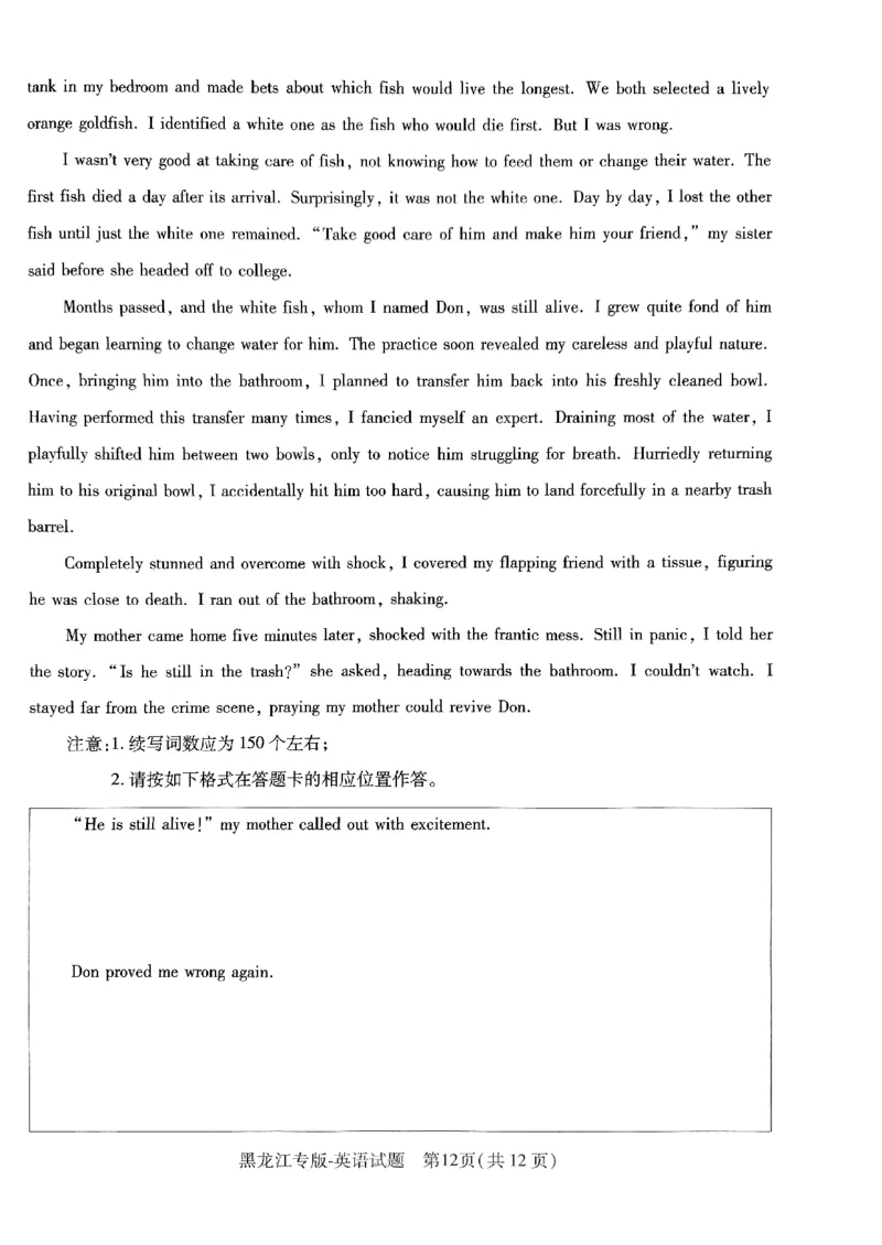 2024王后雄黑龙江专版&mdash;&mdash;英语_2024高考押题卷_22024王hou雄_（新高考）2024王后雄押题预测卷（分科版）_3.英语