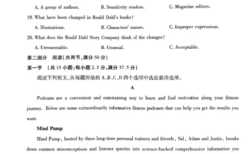 2024王后雄黑龙江专版&mdash;&mdash;英语_2024高考押题卷_22024王hou雄_（新高考）2024王后雄押题预测卷（分科版）_3.英语