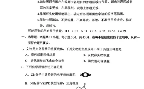 吉林省长春市2025届高三下学期二模化学试题_2025年2月_250225吉林省长春市2025届高三质量监测（二）（长春二模）（全科）_2025届吉林省长春市高三下学期质量监测（二）化学