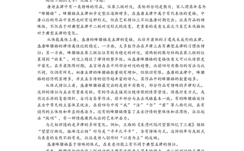 湖北省黄冈中学2025届高三第三次模拟考试语文_2025年5月_250527湖北省黄冈中学2025届高三第三次模拟考试（全科）