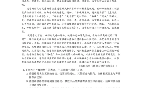 湖北省黄冈中学2025届高三第三次模拟考试语文_2025年5月_250527湖北省黄冈中学2025届高三第三次模拟考试（全科）