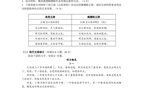 湖北省黄冈中学2025届高三第三次模拟考试语文_2025年5月_250527湖北省黄冈中学2025届高三第三次模拟考试（全科）