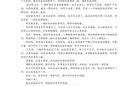湖北省黄冈中学2025届高三第三次模拟考试语文_2025年5月_250527湖北省黄冈中学2025届高三第三次模拟考试（全科）