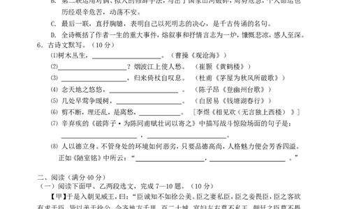辽宁省阜新市2018年中考语文真题试题（含答案）_中考真题_1.语文中考真题2015-2024年_2018年全国中考语文239份_2018年全国中考YuWen239份