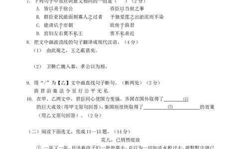 辽宁省阜新市2018年中考语文真题试题（含答案）_中考真题_1.语文中考真题2015-2024年_2018年全国中考语文239份_2018年全国中考YuWen239份