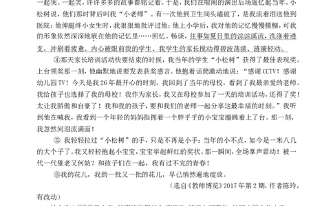 辽宁省阜新市2018年中考语文真题试题（含答案）_中考真题_1.语文中考真题2015-2024年_2018年全国中考语文239份_2018年全国中考YuWen239份