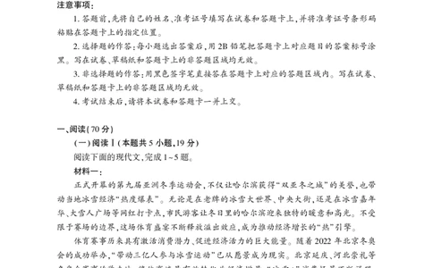 高三语文_2025年3月_250312湖北省七市州高三年级2025年3月联合统一调研测试_语文