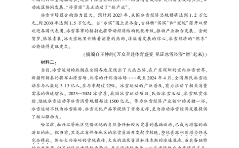高三语文_2025年3月_250312湖北省七市州高三年级2025年3月联合统一调研测试_语文