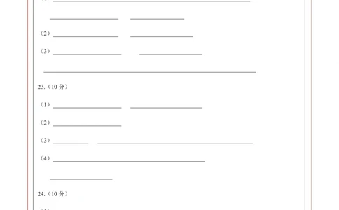 高二生物上学期第一次月考（江苏专用）高二生物第一次月考卷（答题卡）（人教版2019）_1多考区联考试卷_2510142025-2026学年高二生物上学期第一次月考试题