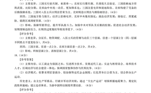 江西省南昌市2025届高三信息卷历史答案_2025年5月_250517江西省南昌市2025届高三信息卷（南昌三模）（全科）_江西省南昌市2025届高三信息卷历史
