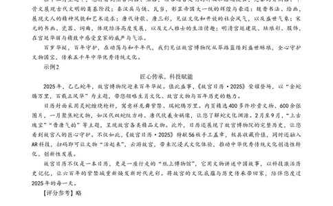 江西省南昌市2025届高三信息卷历史答案_2025年5月_250517江西省南昌市2025届高三信息卷（南昌三模）（全科）_江西省南昌市2025届高三信息卷历史
