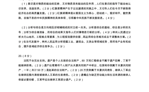湖北省武昌区2025届高三年级5月质量检测政治答案_2025年5月_250518湖北省武昌区2025届高三年级5月质量检测（全科）
