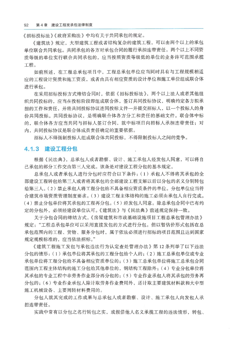 2026年二建《法规》教材_2026二建全科_26二建各科电子教材