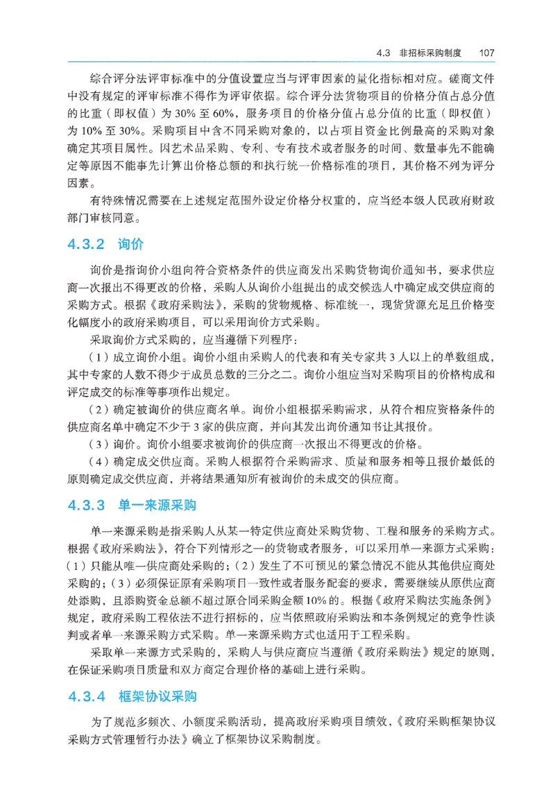 2026年二建《法规》教材_2026二建全科_26二建各科电子教材