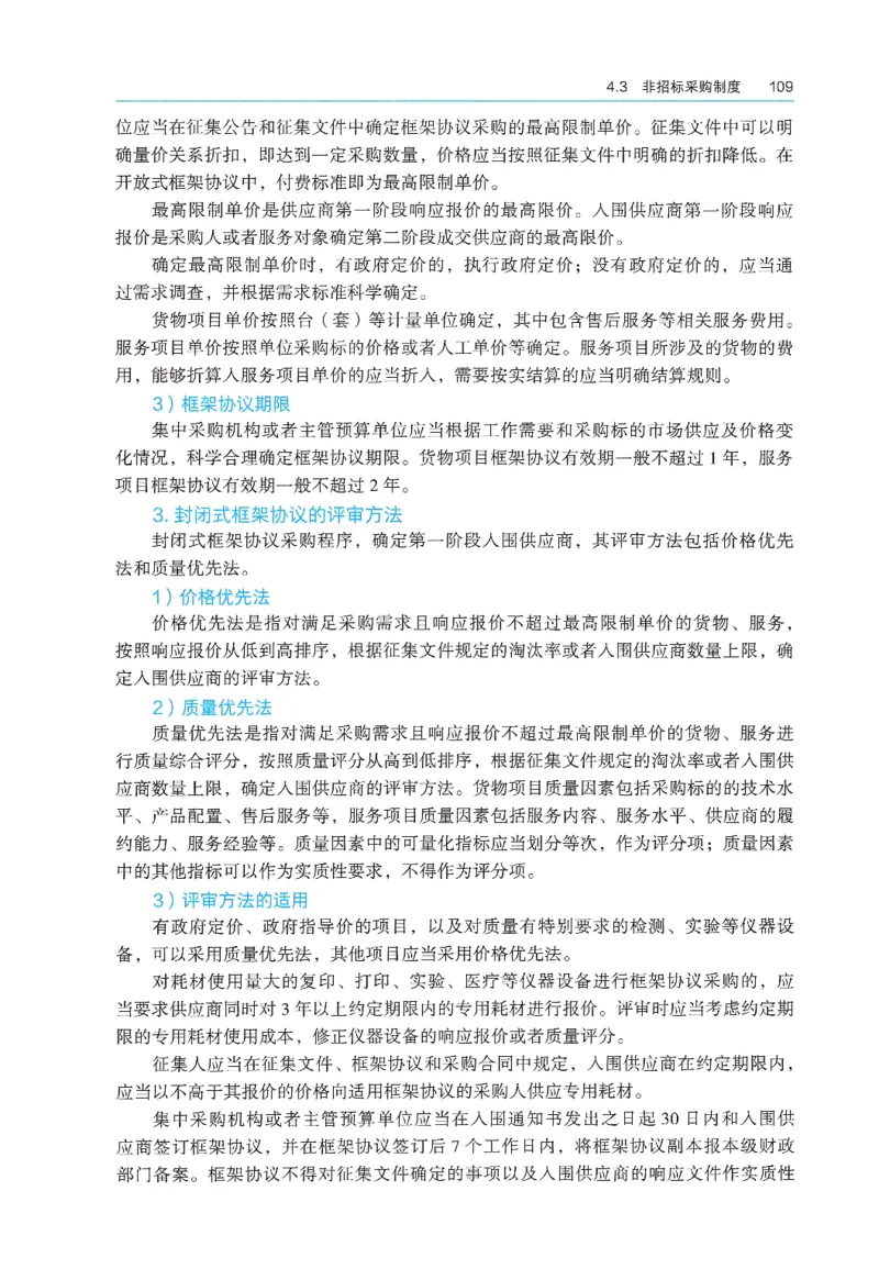 2026年二建《法规》教材_2026二建全科_26二建各科电子教材