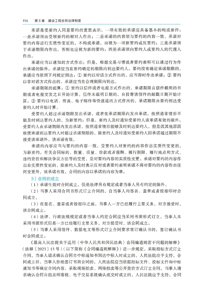 2026年二建《法规》教材_2026二建全科_26二建各科电子教材