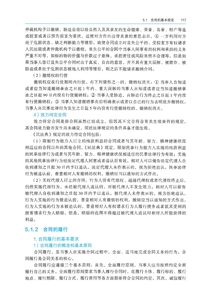 2026年二建《法规》教材_2026二建全科_26二建各科电子教材