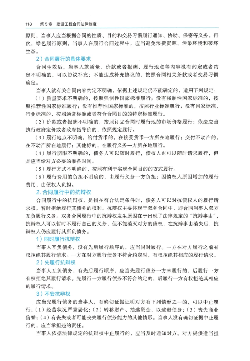 2026年二建《法规》教材_2026二建全科_26二建各科电子教材