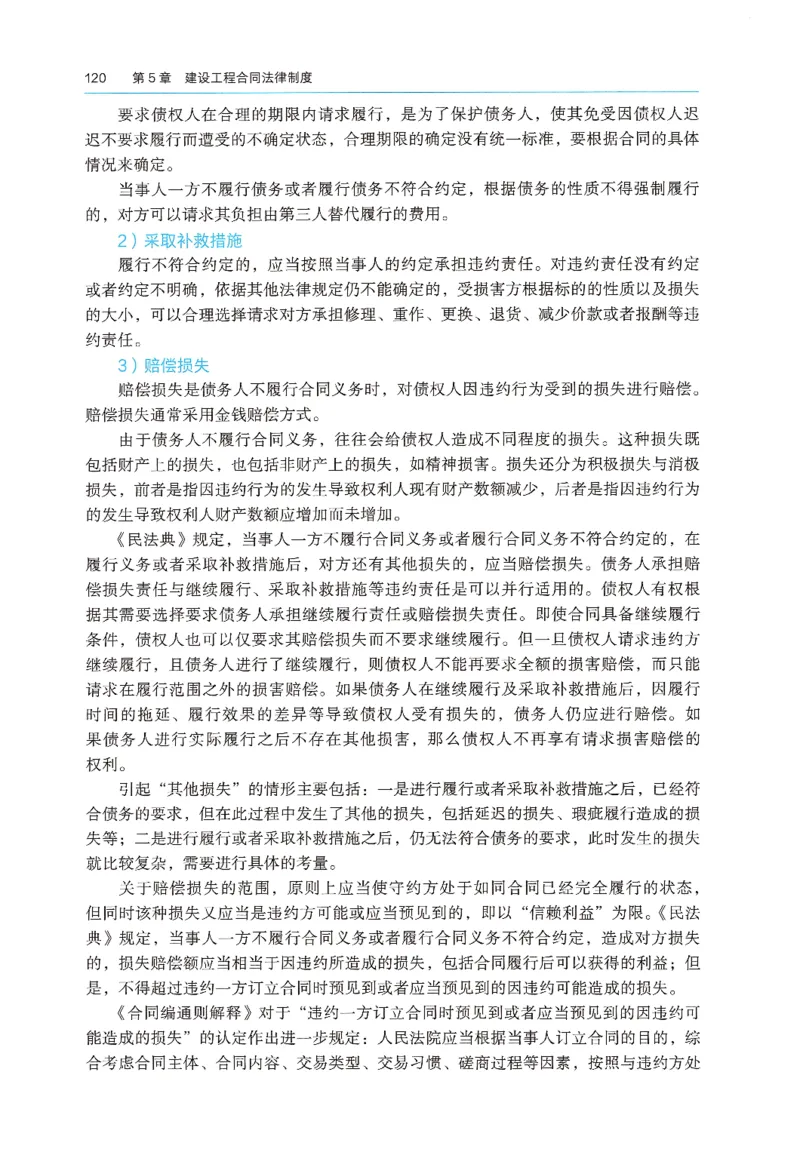 2026年二建《法规》教材_2026二建全科_26二建各科电子教材