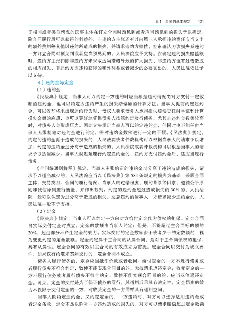 2026年二建《法规》教材_2026二建全科_26二建各科电子教材