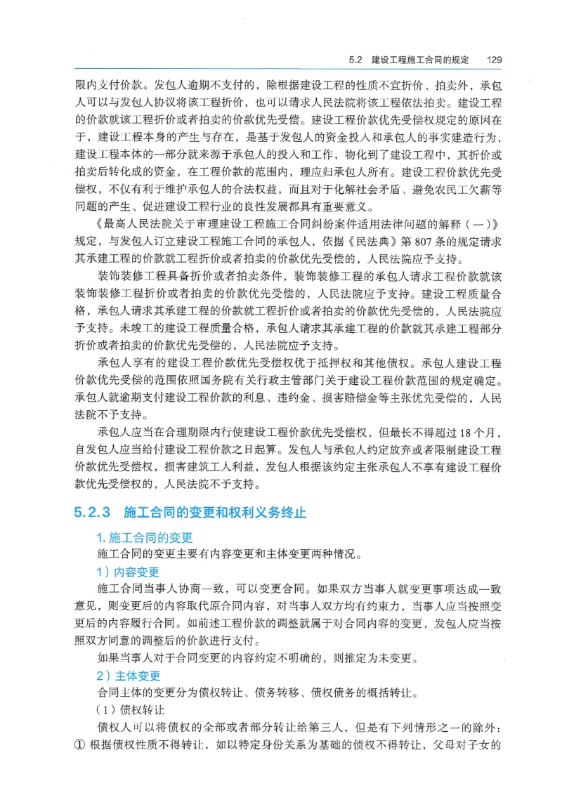 2026年二建《法规》教材_2026二建全科_26二建各科电子教材