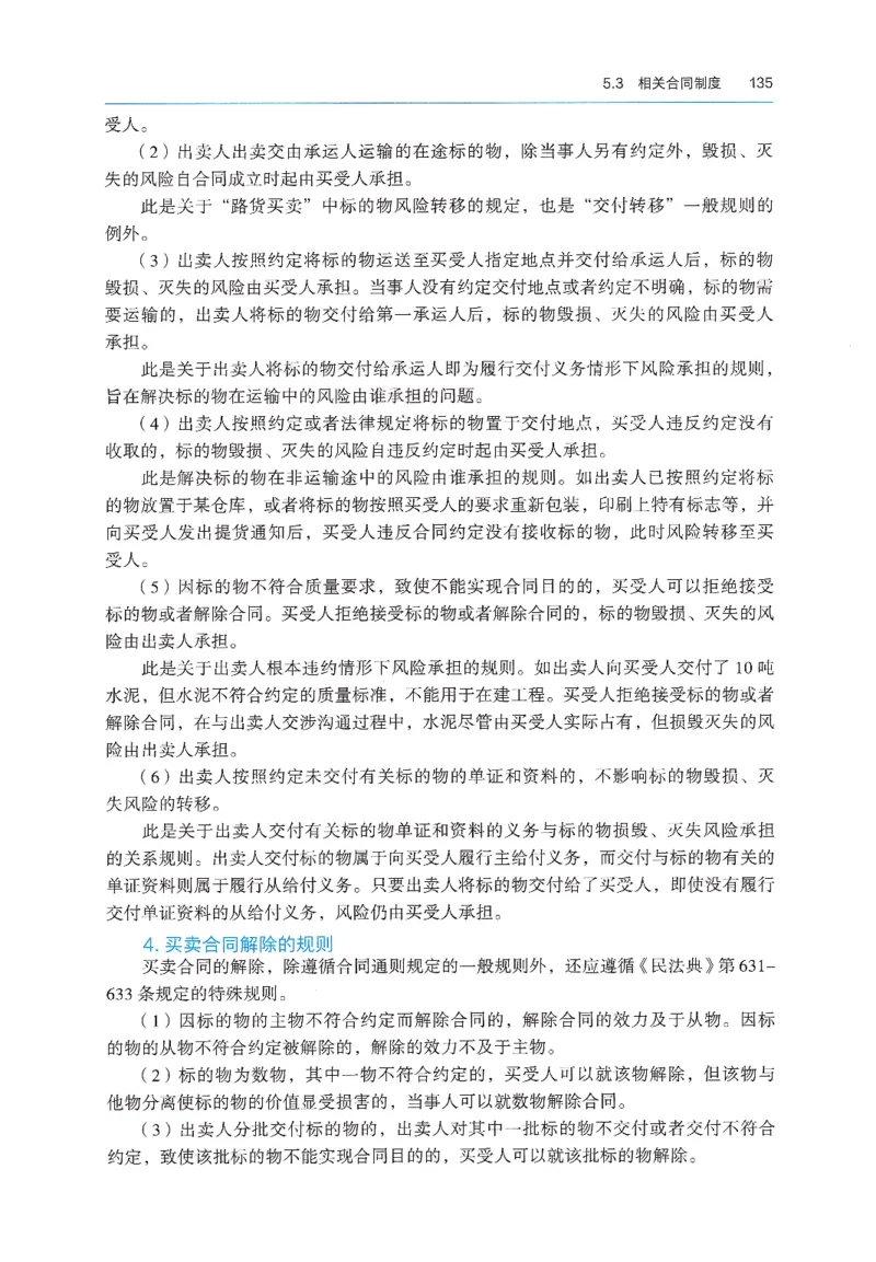 2026年二建《法规》教材_2026二建全科_26二建各科电子教材