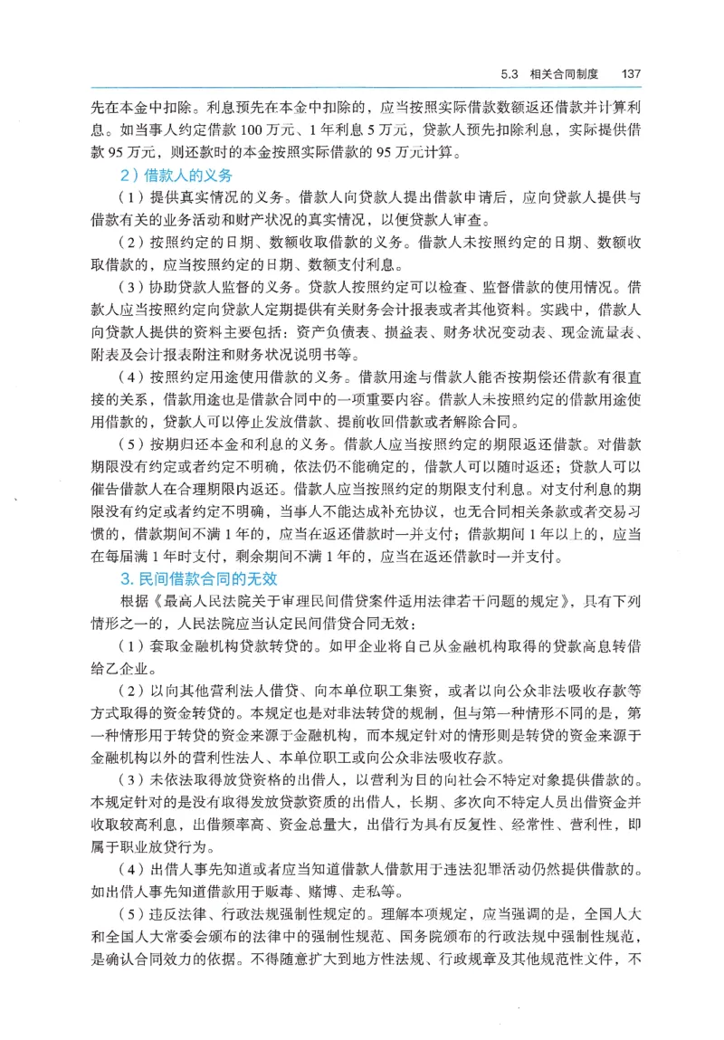 2026年二建《法规》教材_2026二建全科_26二建各科电子教材