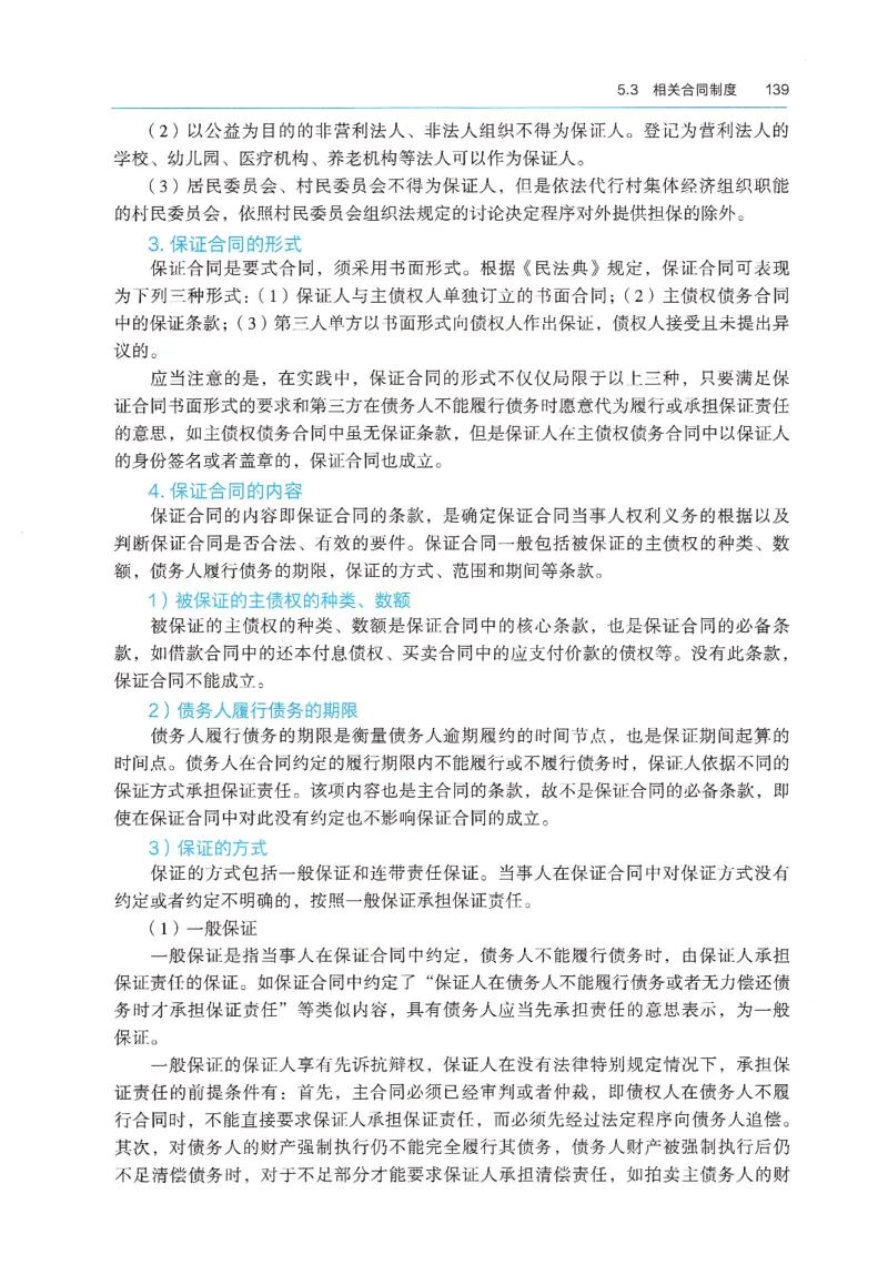 2026年二建《法规》教材_2026二建全科_26二建各科电子教材