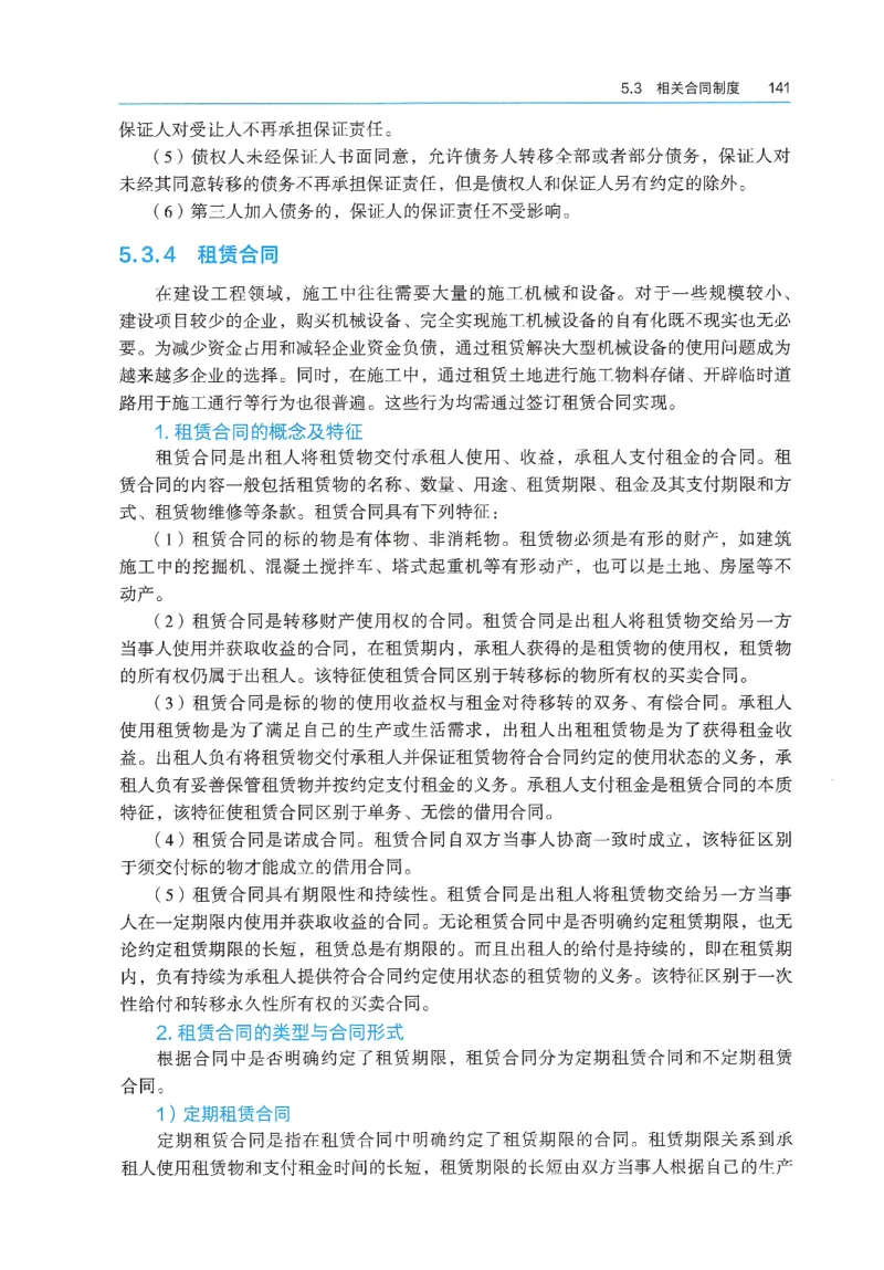 2026年二建《法规》教材_2026二建全科_26二建各科电子教材