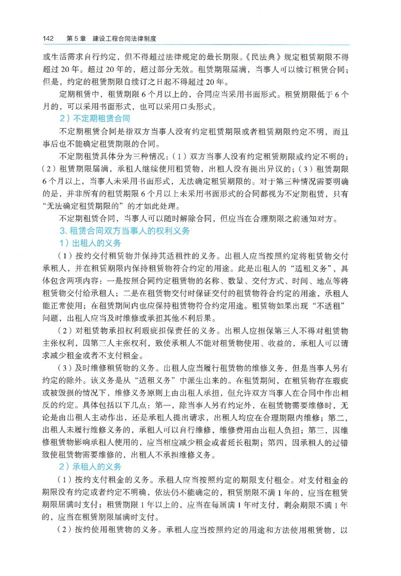 2026年二建《法规》教材_2026二建全科_26二建各科电子教材