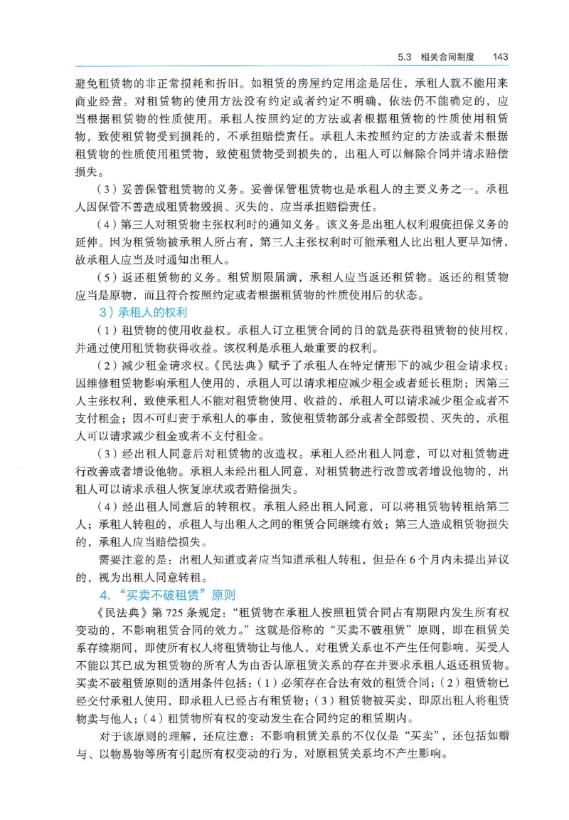 2026年二建《法规》教材_2026二建全科_26二建各科电子教材