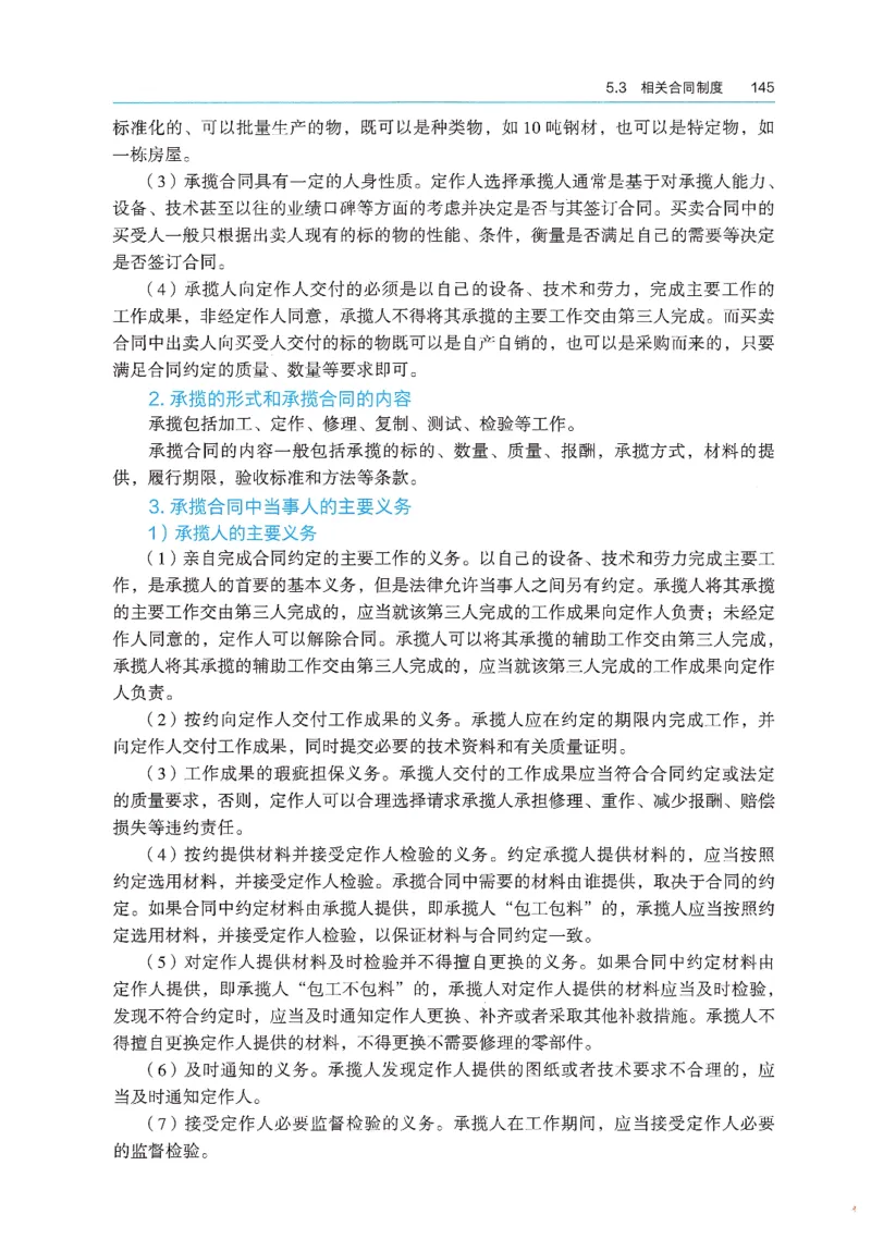 2026年二建《法规》教材_2026二建全科_26二建各科电子教材