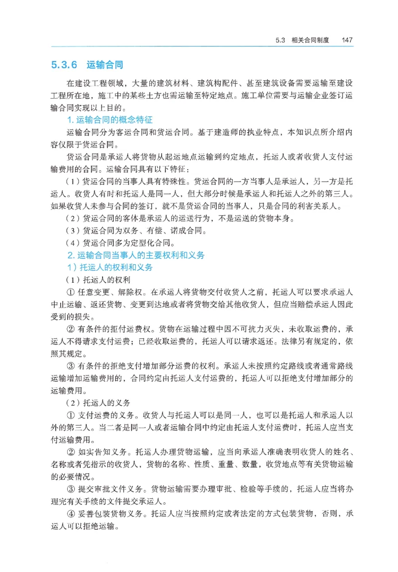 2026年二建《法规》教材_2026二建全科_26二建各科电子教材