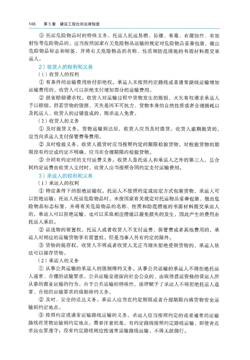 2026年二建《法规》教材_2026二建全科_26二建各科电子教材