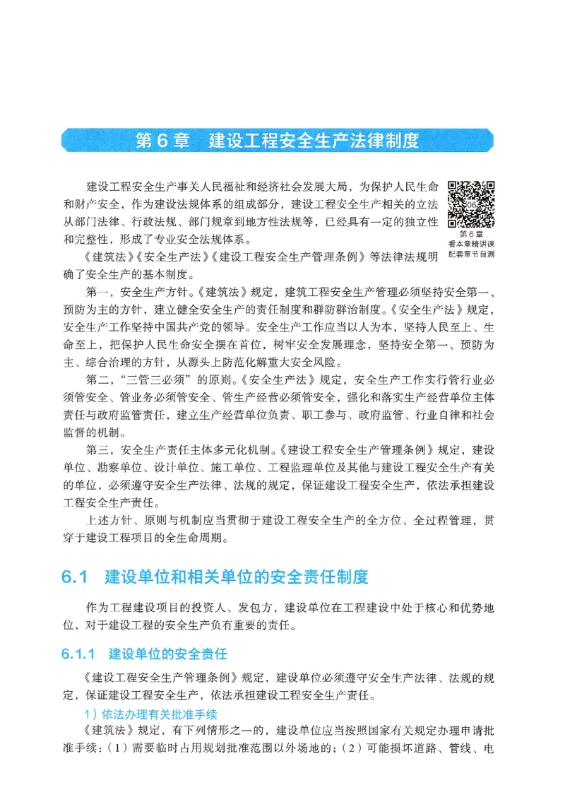 2026年二建《法规》教材_2026二建全科_26二建各科电子教材