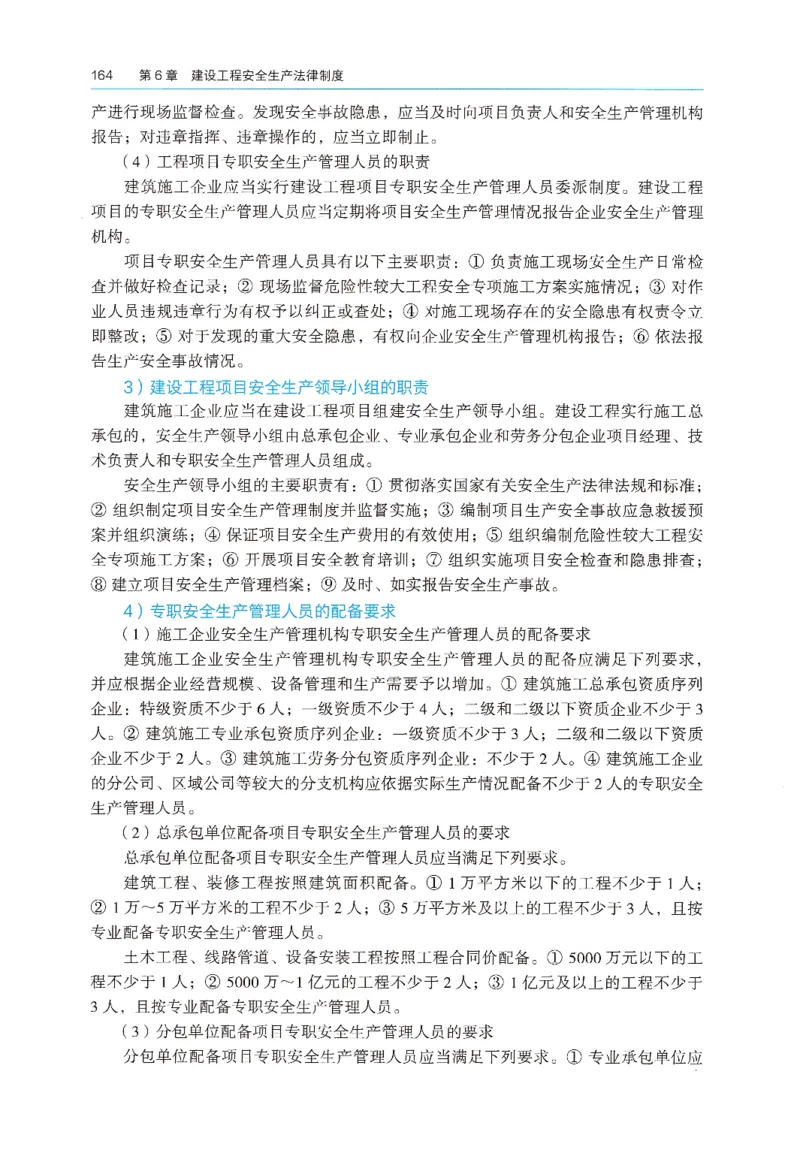 2026年二建《法规》教材_2026二建全科_26二建各科电子教材