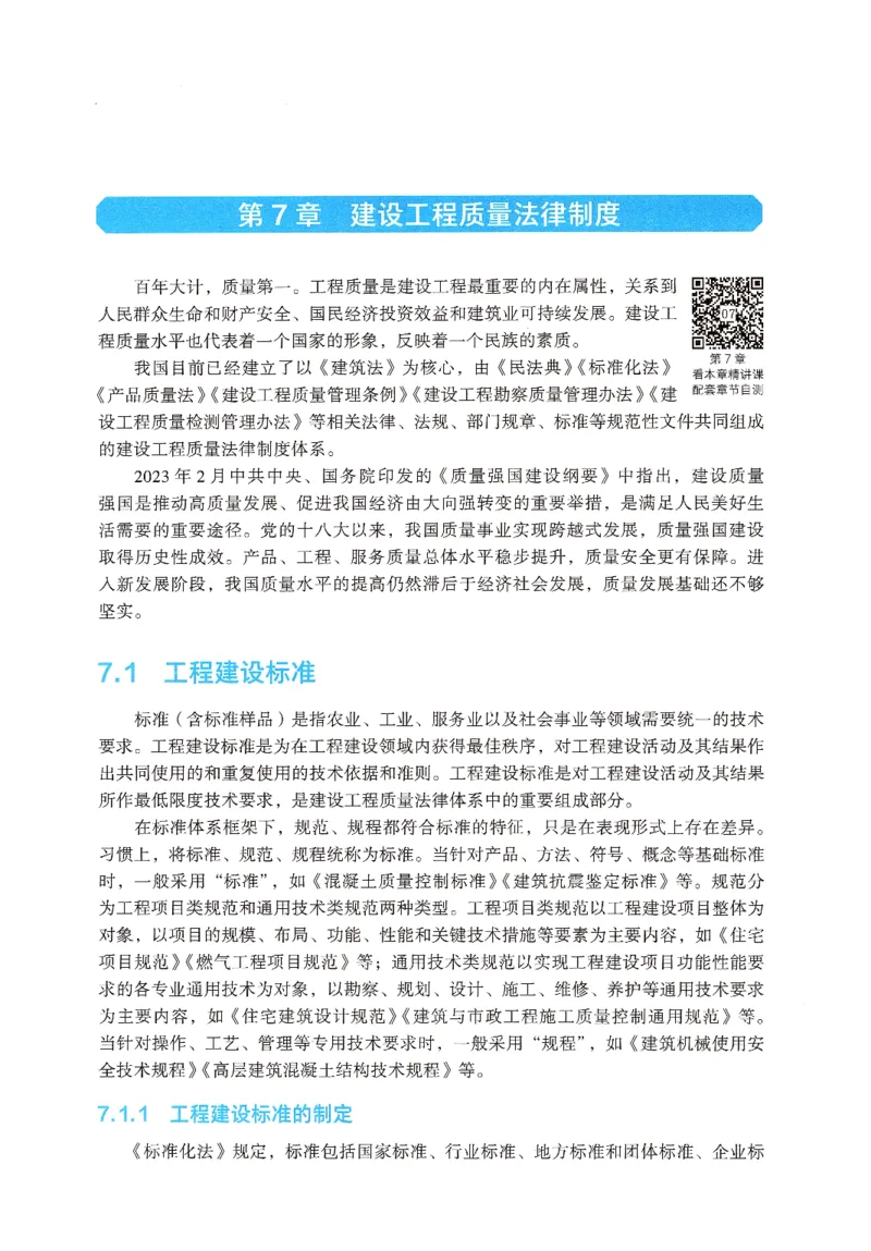 2026年二建《法规》教材_2026二建全科_26二建各科电子教材