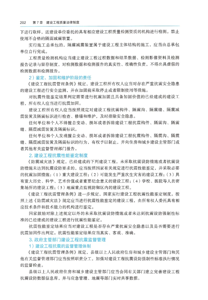 2026年二建《法规》教材_2026二建全科_26二建各科电子教材