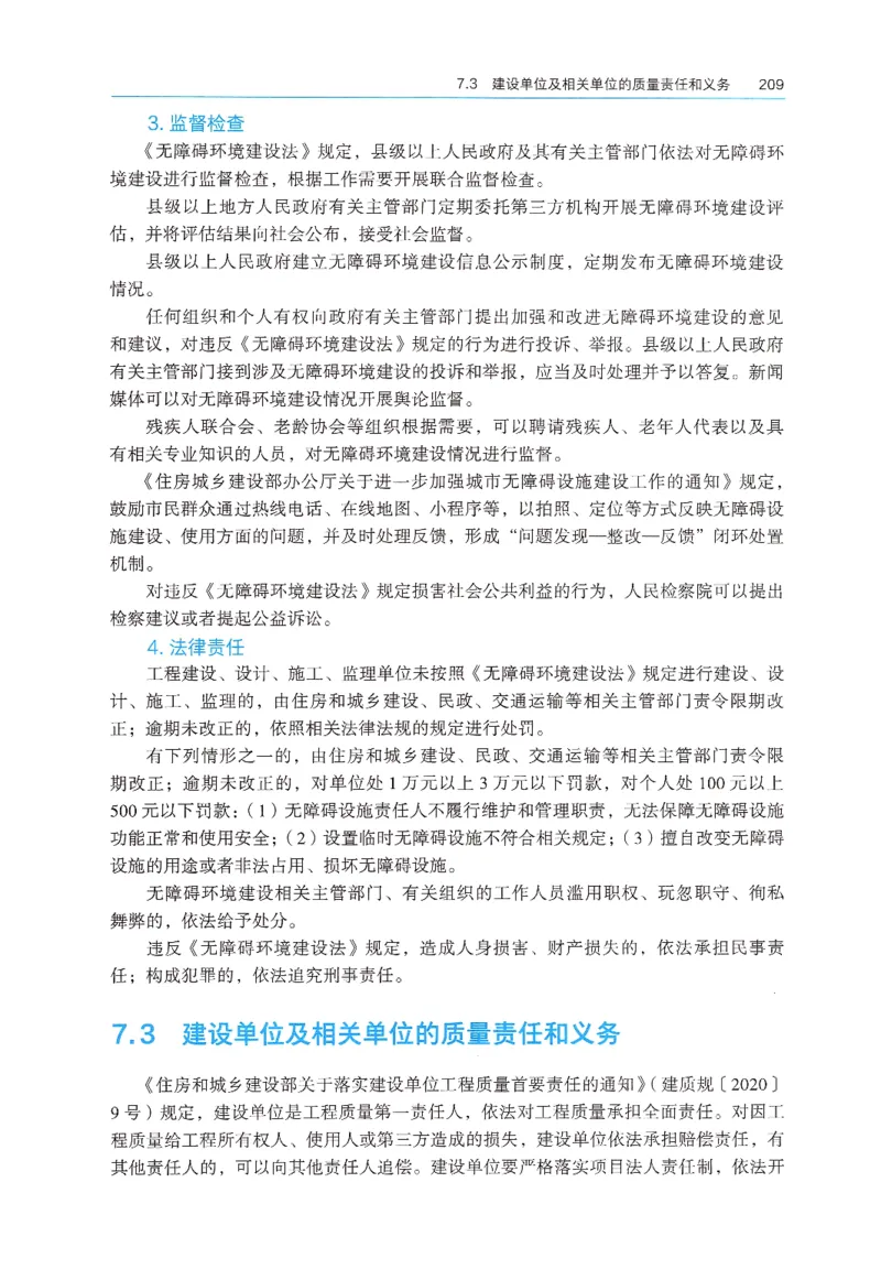 2026年二建《法规》教材_2026二建全科_26二建各科电子教材