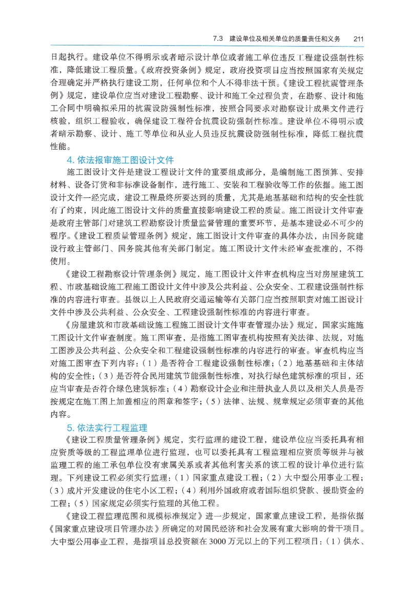 2026年二建《法规》教材_2026二建全科_26二建各科电子教材