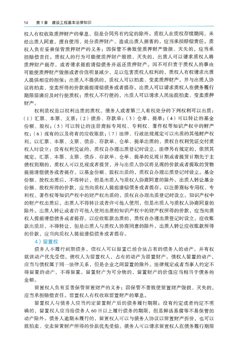 2026年二建《法规》教材_2026二建全科_26二建各科电子教材