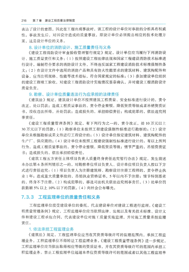 2026年二建《法规》教材_2026二建全科_26二建各科电子教材