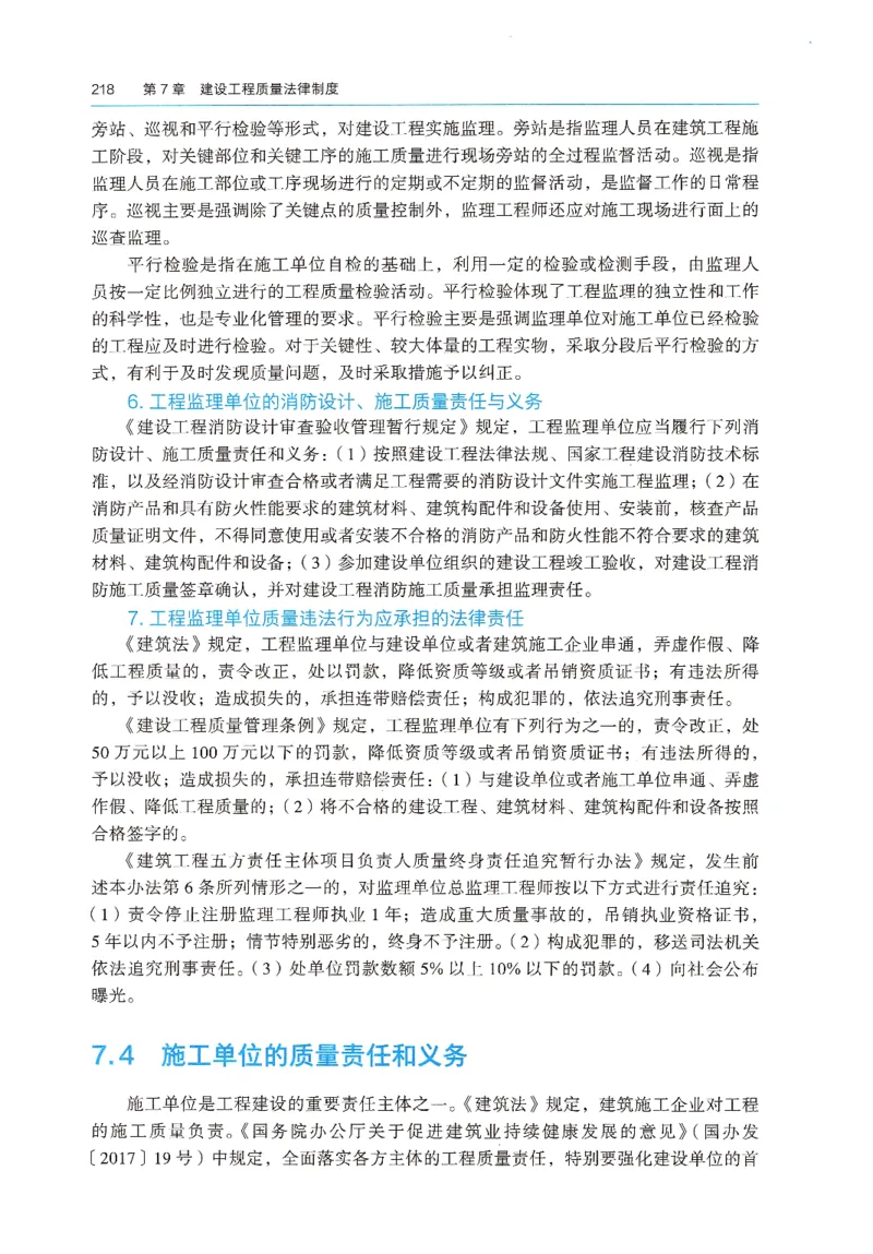 2026年二建《法规》教材_2026二建全科_26二建各科电子教材