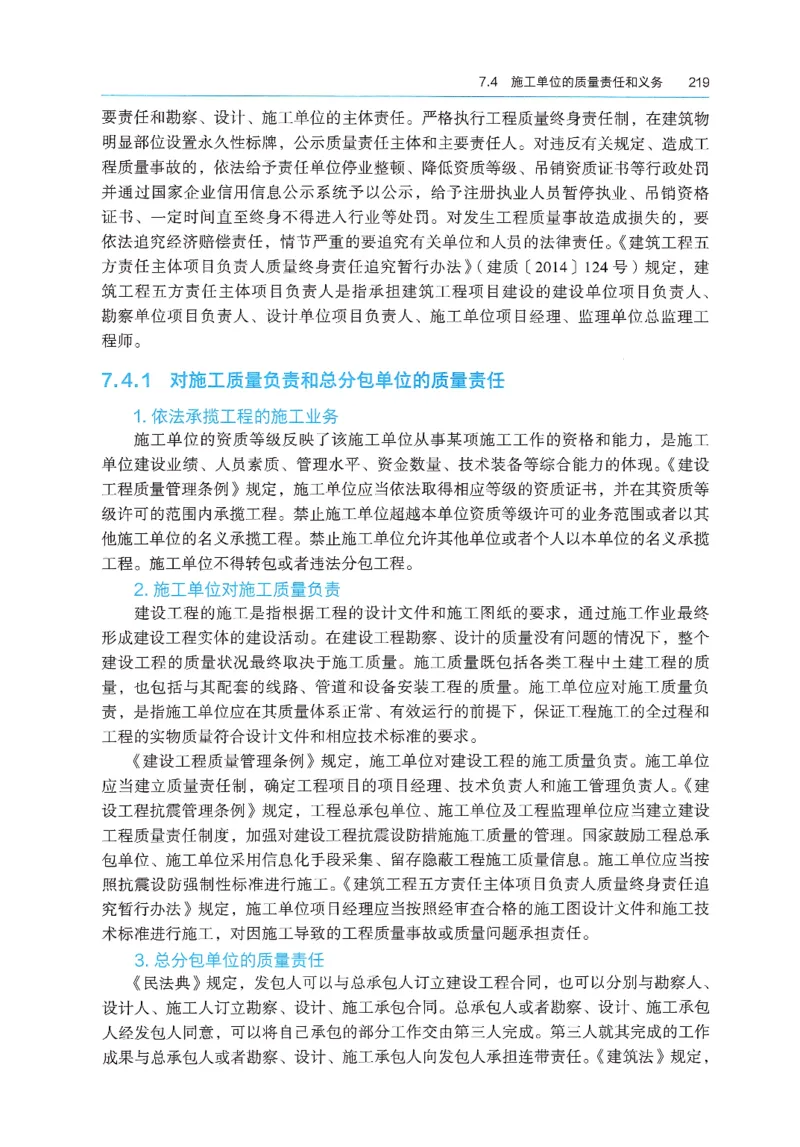 2026年二建《法规》教材_2026二建全科_26二建各科电子教材