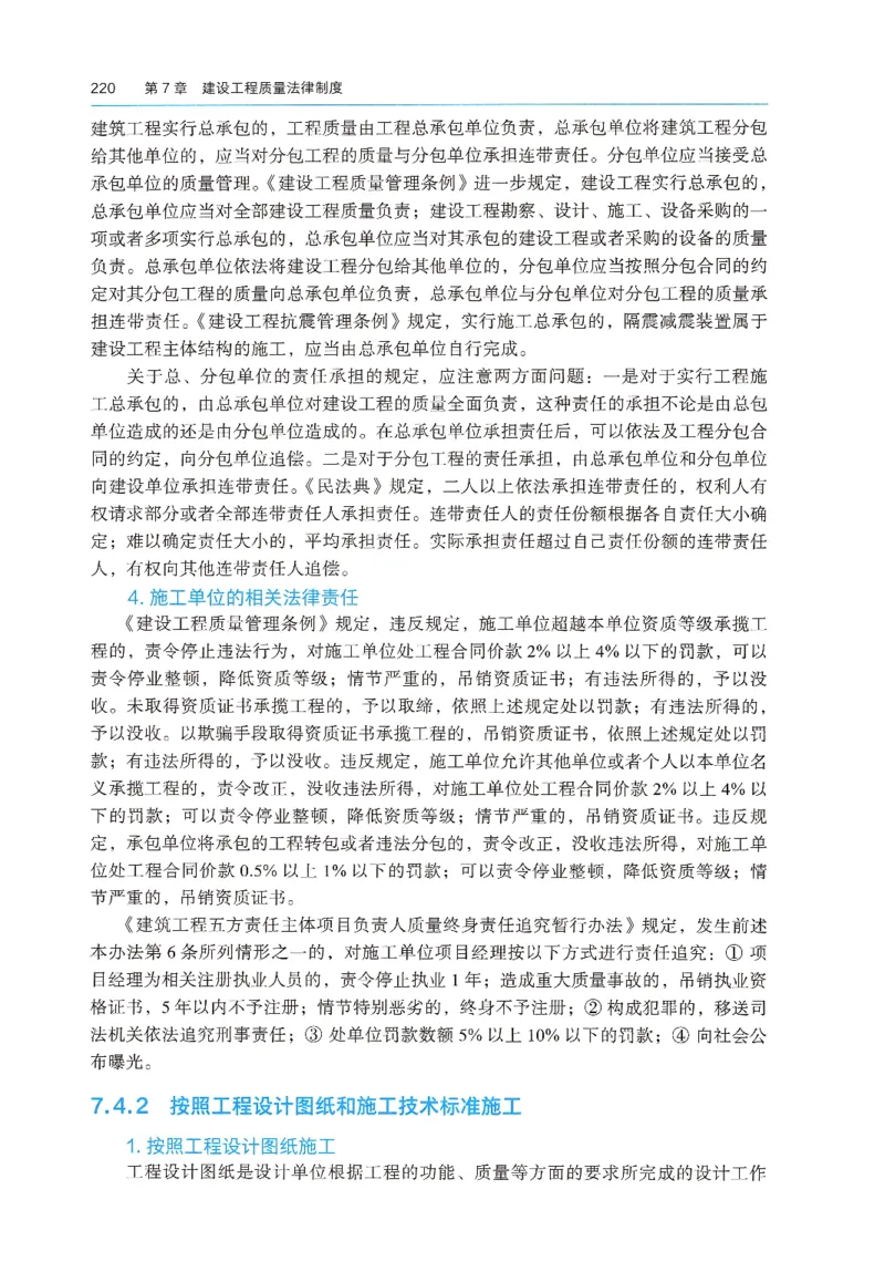 2026年二建《法规》教材_2026二建全科_26二建各科电子教材