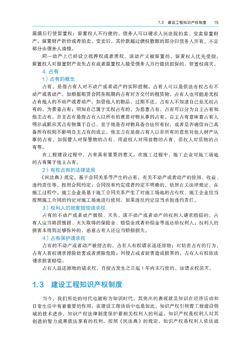 2026年二建《法规》教材_2026二建全科_26二建各科电子教材