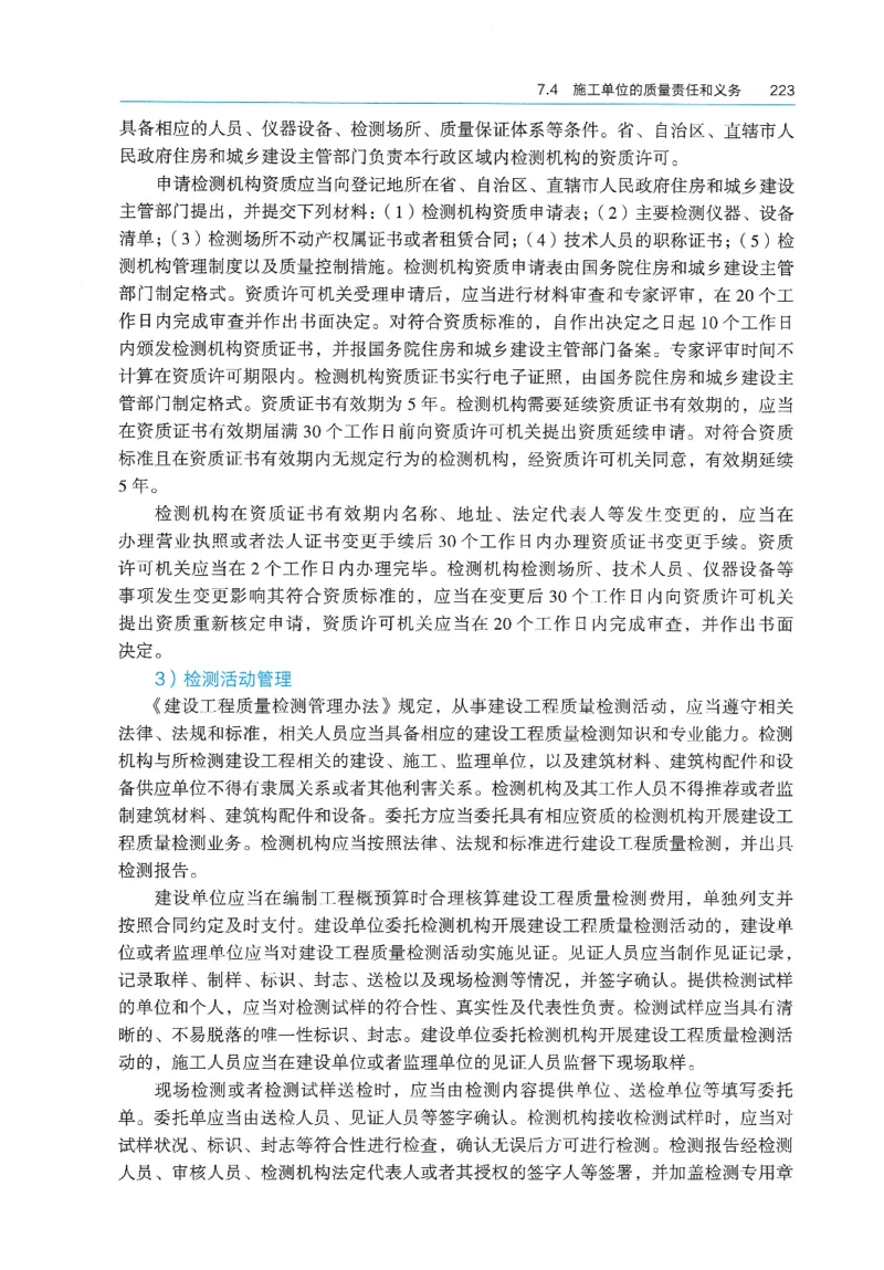 2026年二建《法规》教材_2026二建全科_26二建各科电子教材